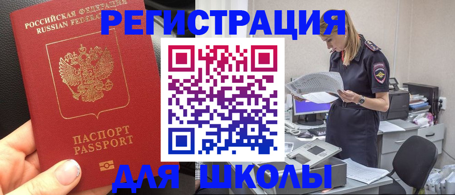 прописка в квартире в Беломорске