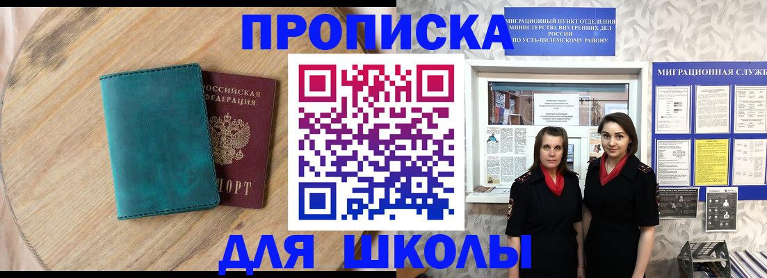 временная регистрация госуслуги в Беломорске