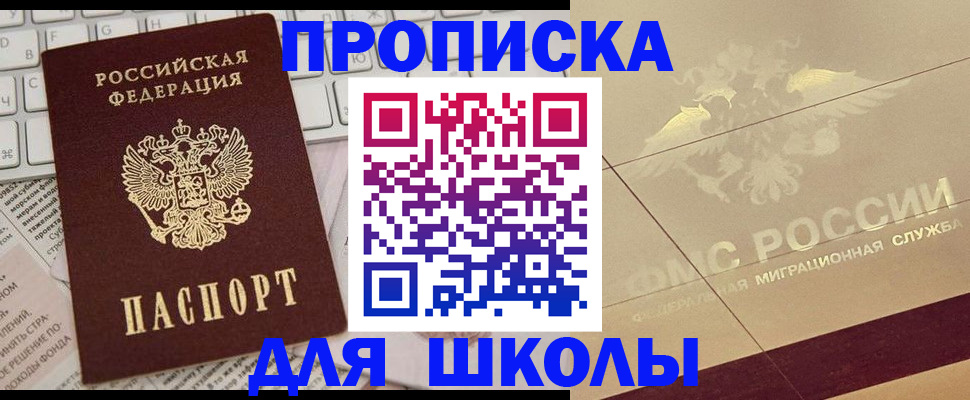 временная регистрация госуслуги в Беломорске