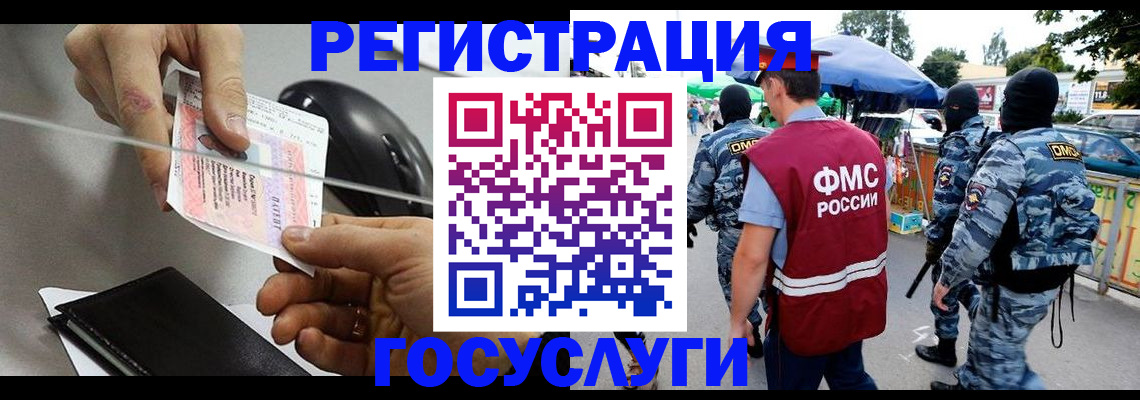 временная регистрация недорого в Беломорске